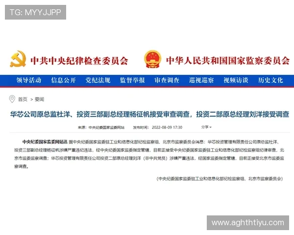 华体会电竞投注安全保障措施，确保用户资金与个人信息的双重安全